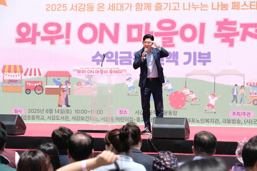 서강온마을이축제다 - 5