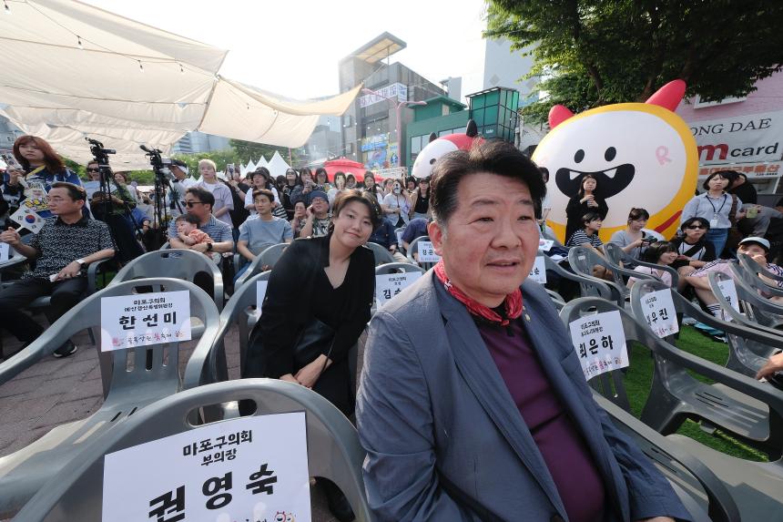 마포구 11대 상권 선포식(골목상권 붐 축제) - 3