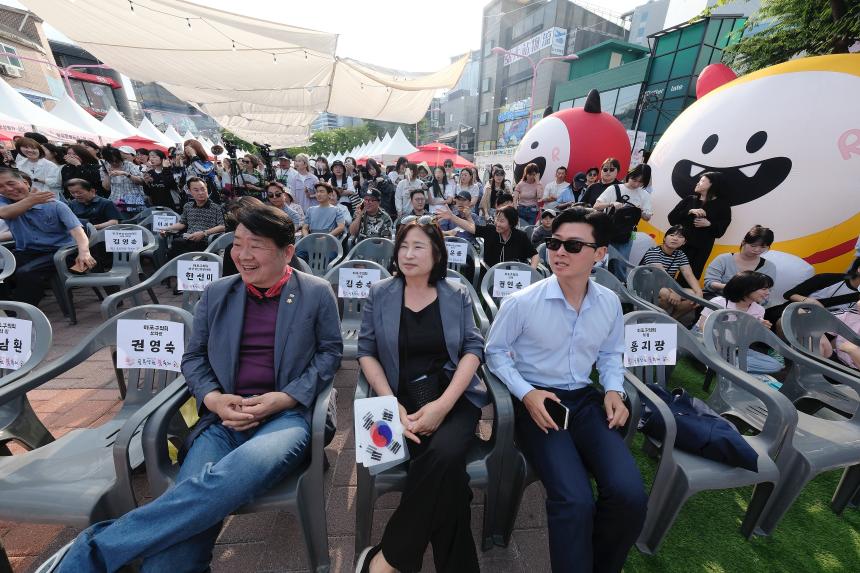 마포구 11대 상권 선포식(골목상권 붐 축제)