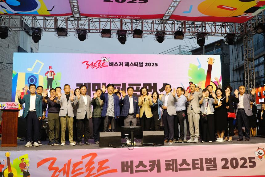 레드로드 버스커 페스티벌 2025