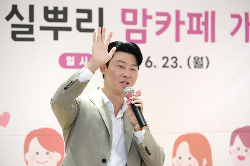 합정실뿌리 맘카페 개소식 - 8