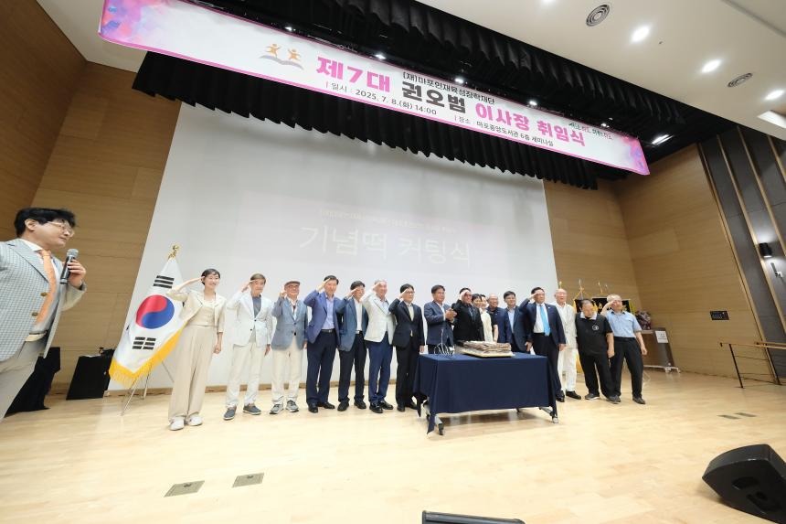 마포인재육성장학재단 제7대 권오범 이사장 취임식 - 33