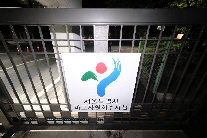 마포 소각장 협약 일방체결 서울시 규탄대회 - 4