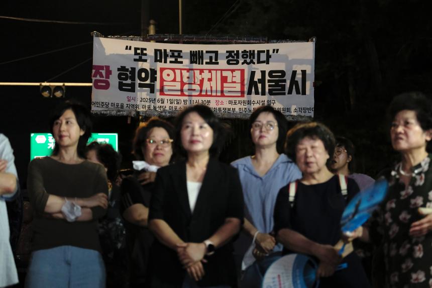 마포 소각장 협약 일방체결 서울시 규탄대회 - 10
