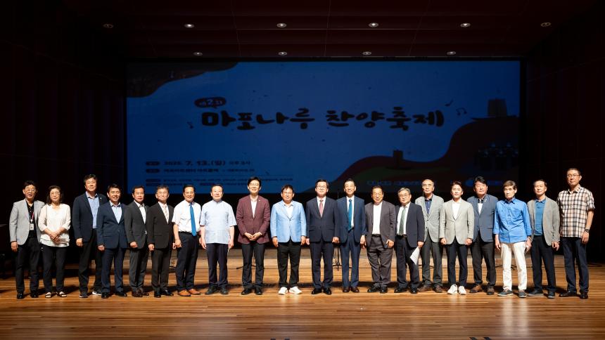 마포나루 찬양축제