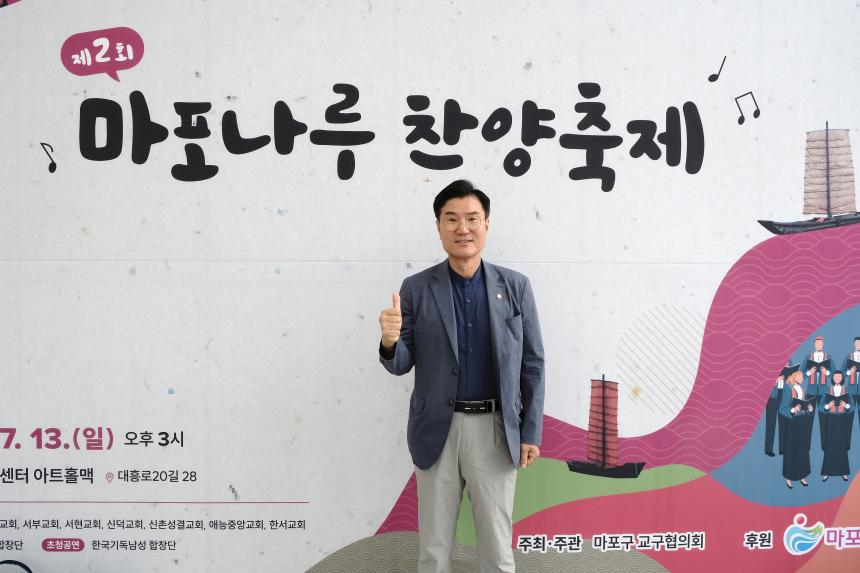 마포나루 찬양축제 - 19