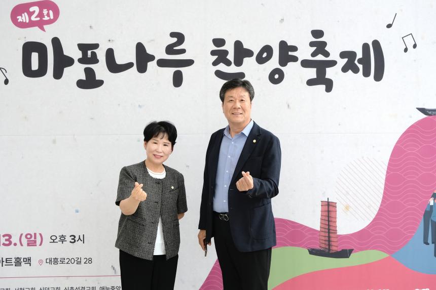 마포나루 찬양축제 - 21