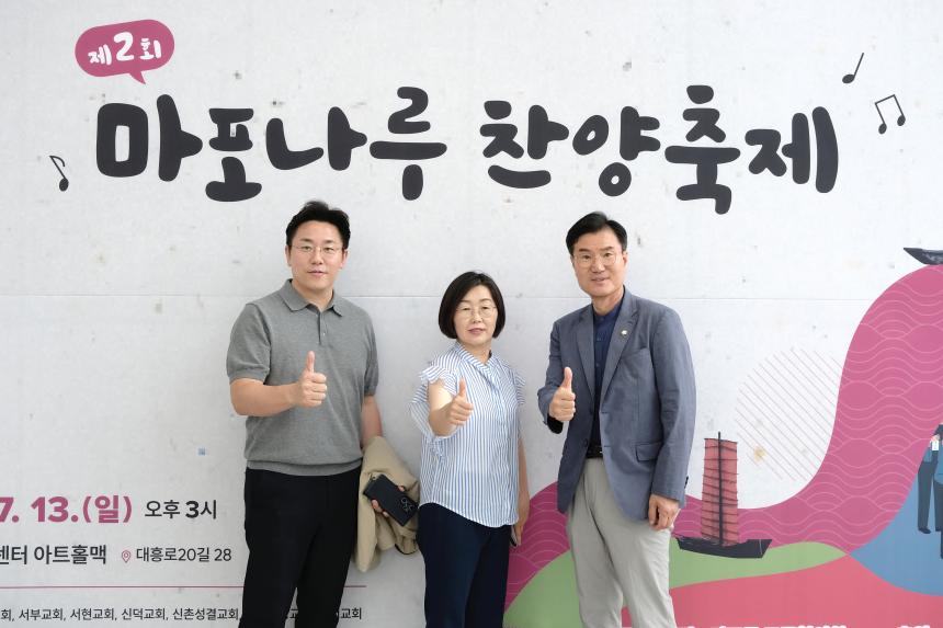 마포나루 찬양축제 - 22