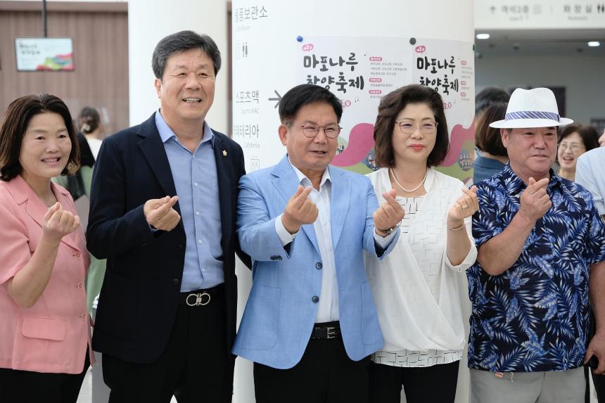 마포나루 찬양축제 - 23