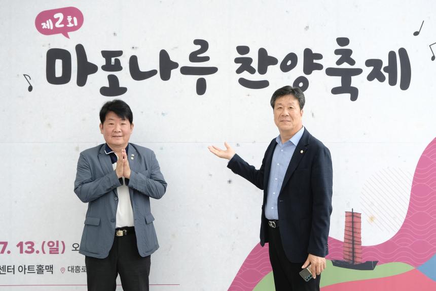 마포나루 찬양축제 - 24