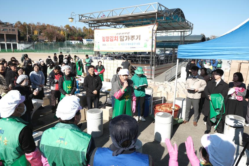 김장나누기 행사