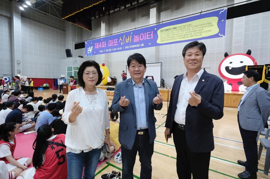 제4회 마포신비놀이터 - 13
