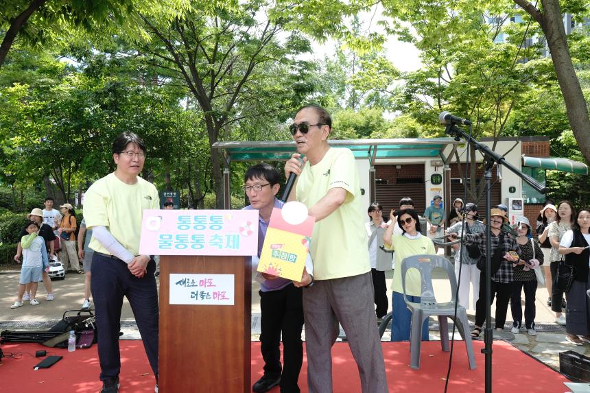 제5회 상암동 통통통 물통통 마을축제 - 6