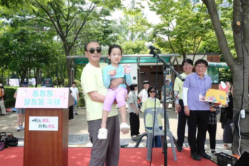 제5회 상암동 통통통 물통통 마을축제 - 8