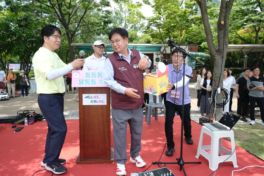 제5회 상암동 통통통 물통통 마을축제 - 10