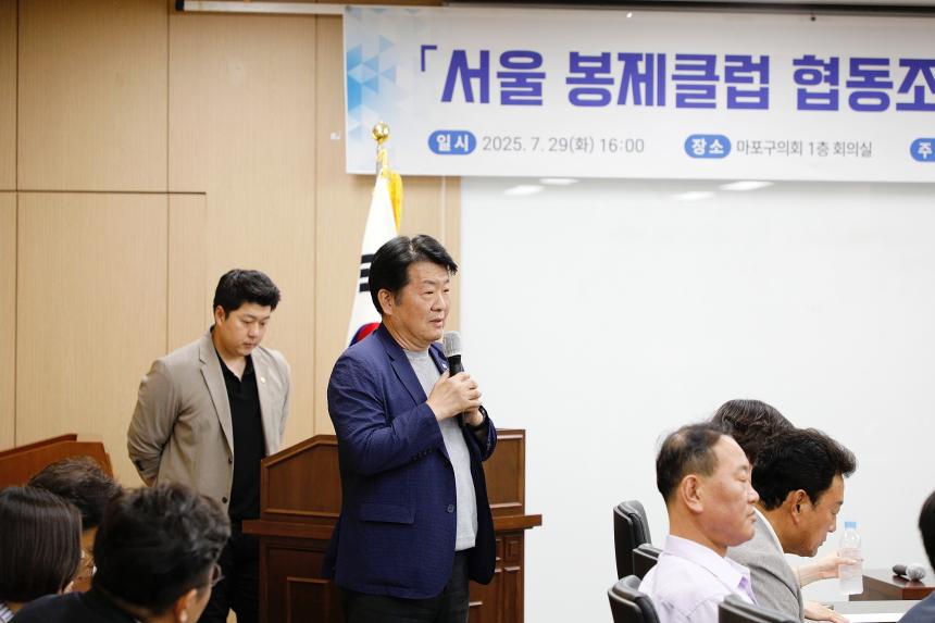 서울 봉제클럽 협동조합 간담회 - 6