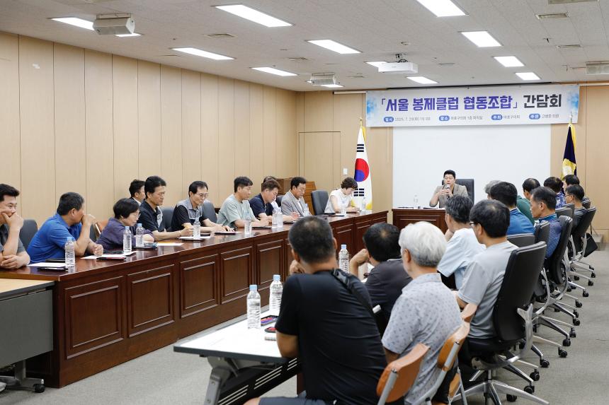 서울 봉제클럽 협동조합 간담회 - 22