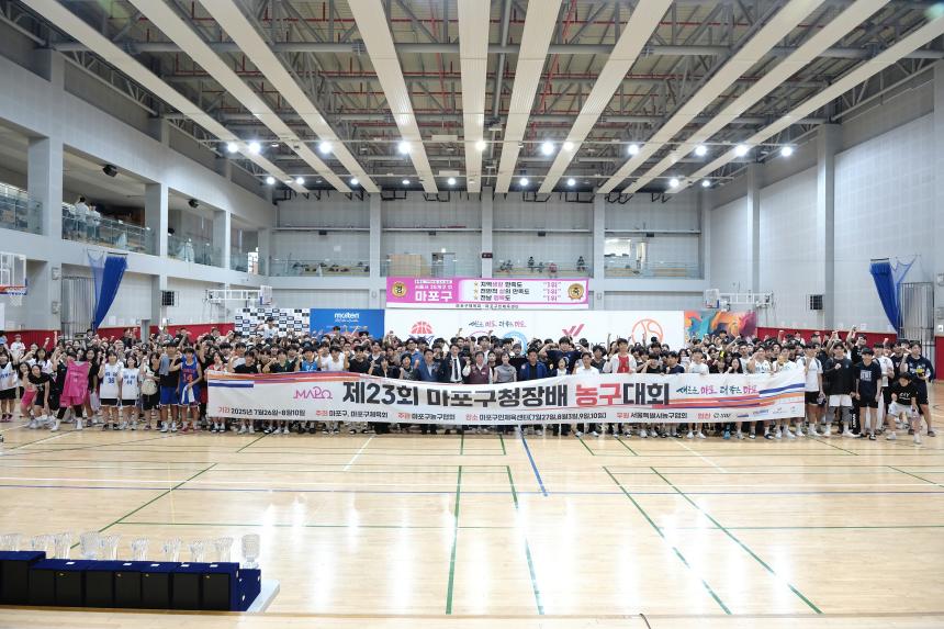 제23회 마포구청장배 농구대회