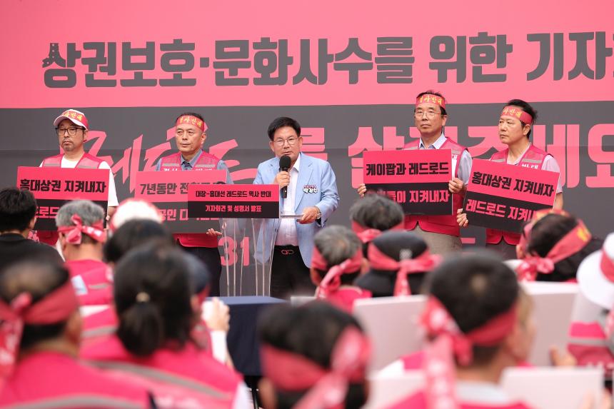 대장-홍대선 레드로드 역사 반대 기자회견 및 성명서 발표 - 11