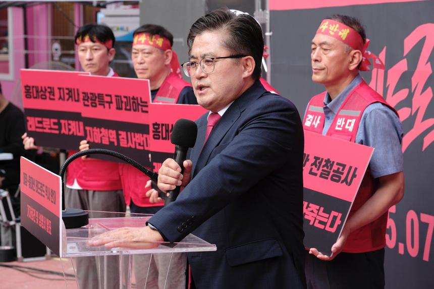 대장-홍대선 레드로드 역사 반대 기자회견 및 성명서 발표 - 13