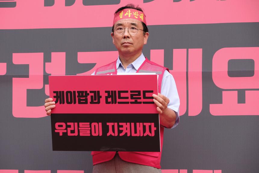 대장-홍대선 레드로드 역사 반대 기자회견 및 성명서 발표 - 17