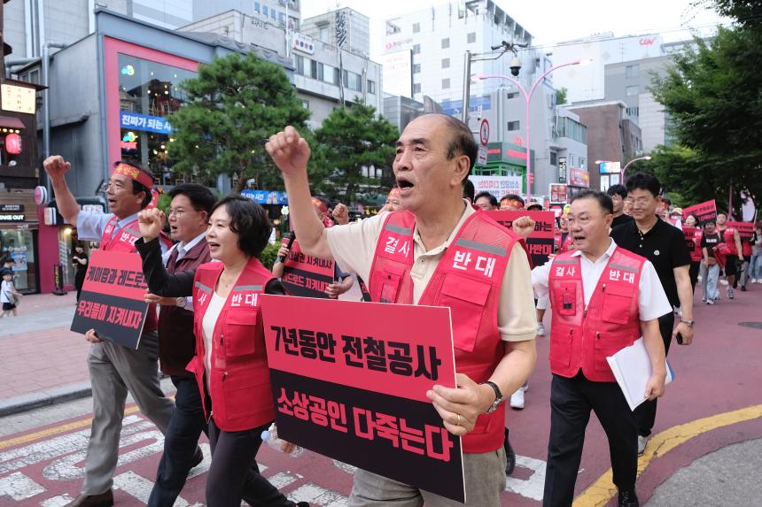 대장-홍대선 레드로드 역사 반대 기자회견 및 성명서 발표 - 33