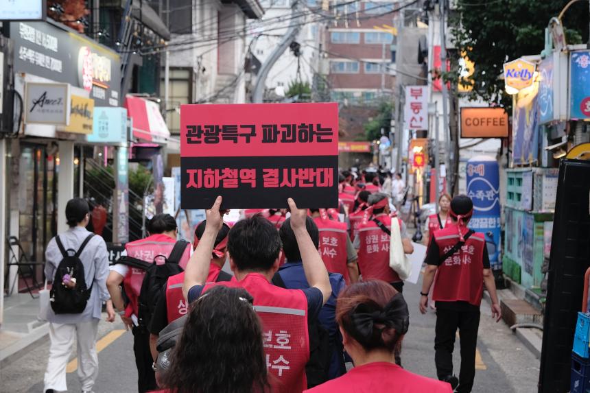 대장-홍대선 레드로드 역사 반대 기자회견 및 성명서 발표 - 43