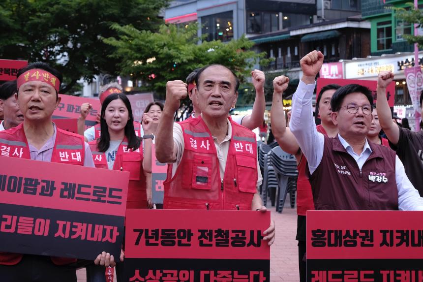 대장-홍대선 레드로드 역사 반대 기자회견 및 성명서 발표 - 46