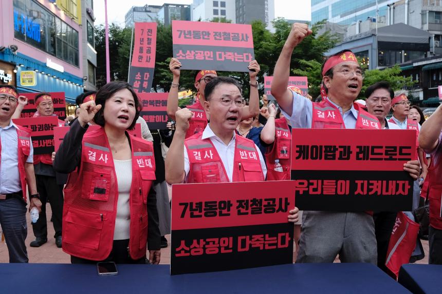 대장-홍대선 레드로드 역사 반대 기자회견 및 성명서 발표 - 48