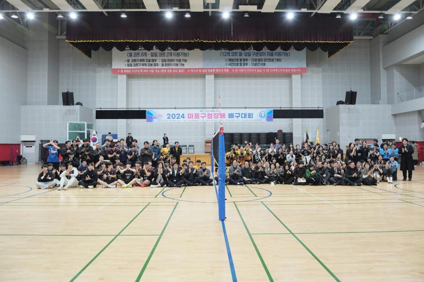 2024 마포구청장배 배구대회