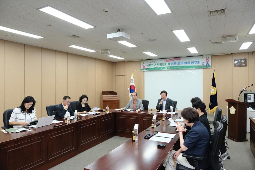 마포구 주민친화적 정책의제 발굴 연구회