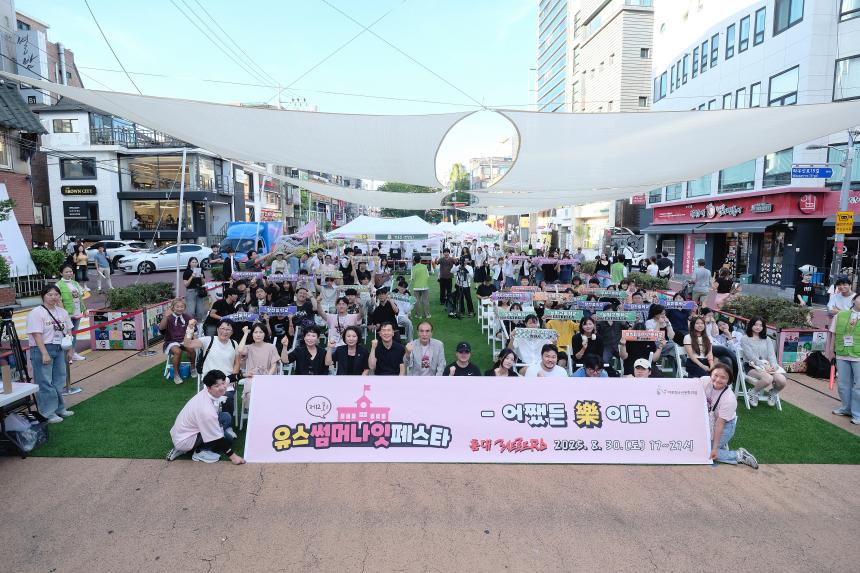 제2회 유스썸머나잇페스타