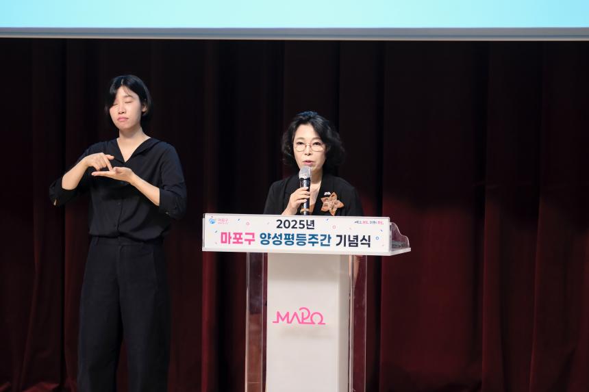 2025년 마포구 양성평등주간 기념행사 - 5