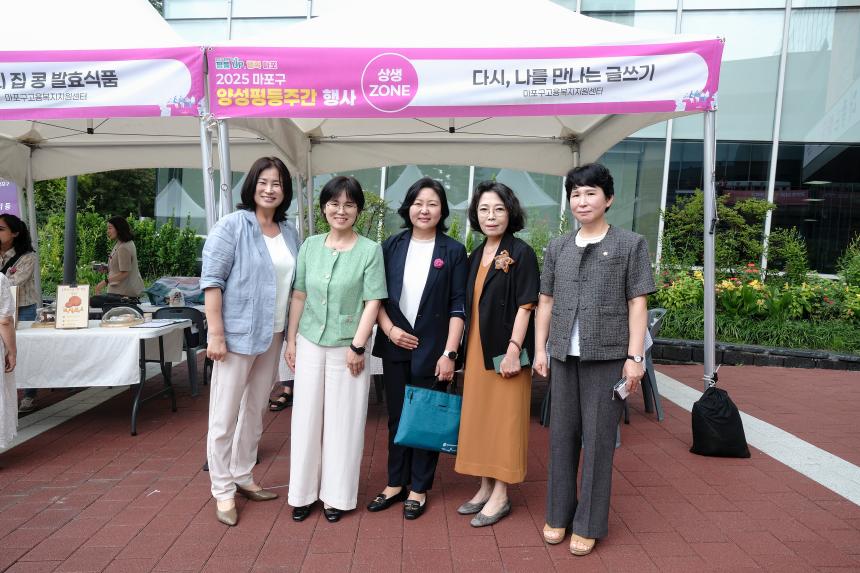 2025년 마포구 양성평등주간 기념행사 - 7
