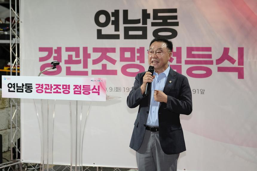 연남동 경관조명 점등식 - 6