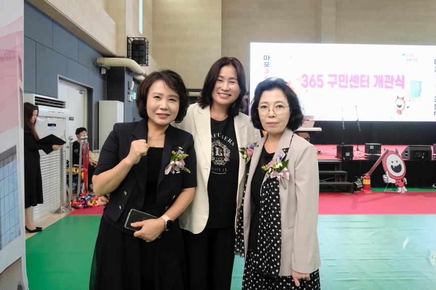 마포365구민센터 개관식