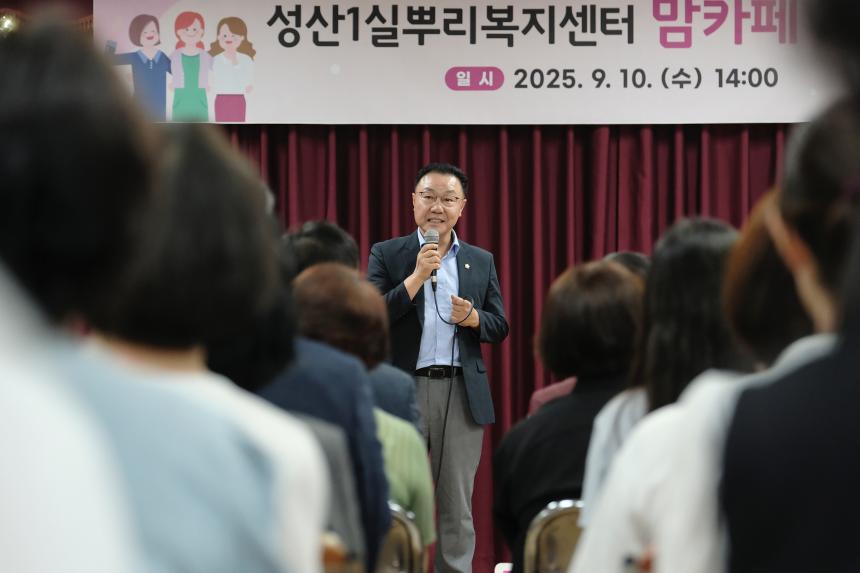 성산1실뿌리복지센터 맘카페 개소식 - 5