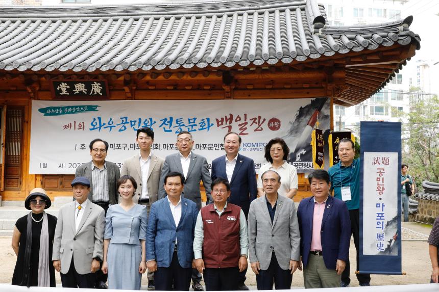 와우공민왕전통문화 백일장 - 7