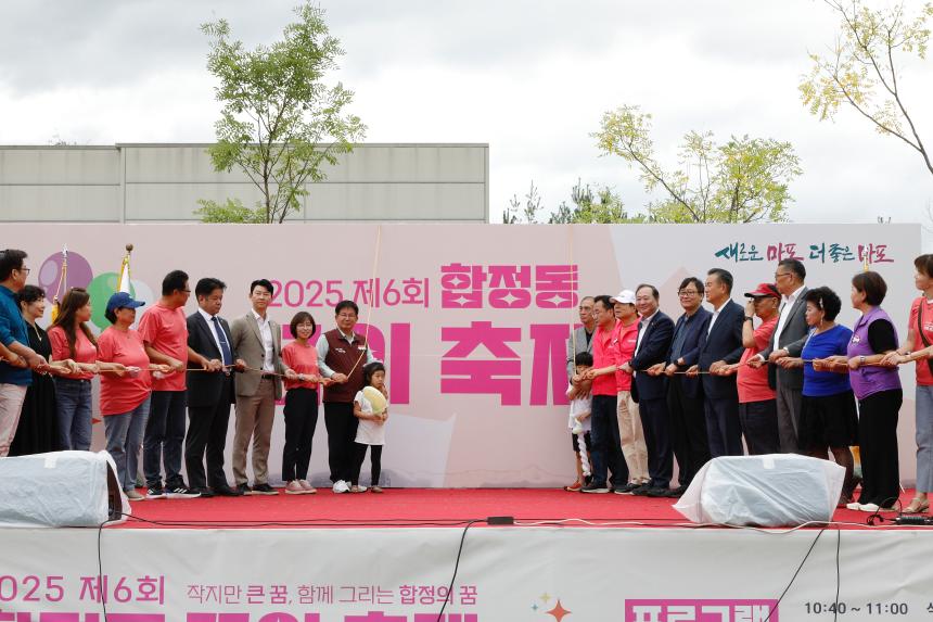 제6회 합정동 꿈의 축제 - 4