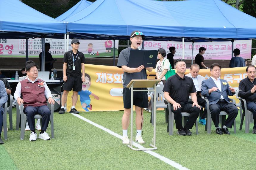 제3회 마포구청장배 유소년 축구대회 - 7