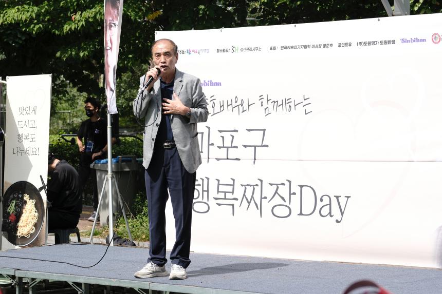 정준호 배우와 함께하는 마포구 행복짜장데이 - 27