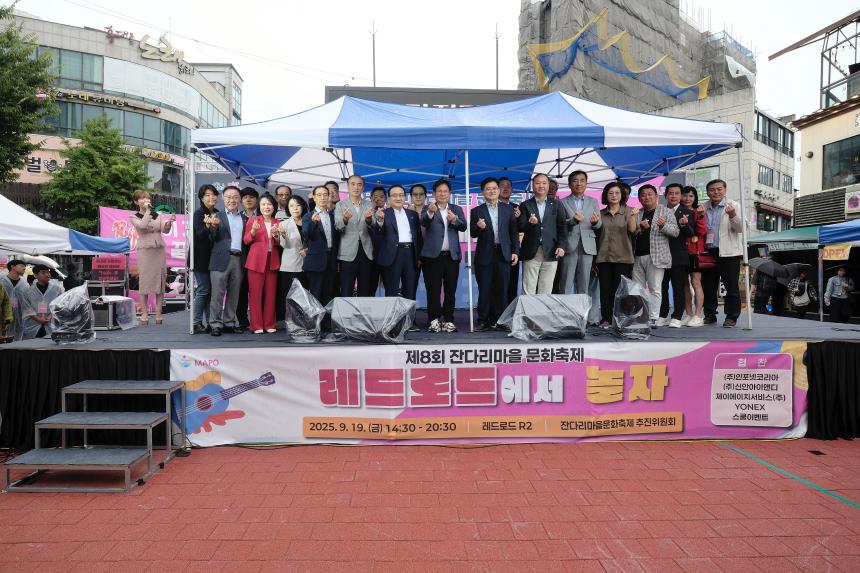 제8회 잔다리마을 문화축제