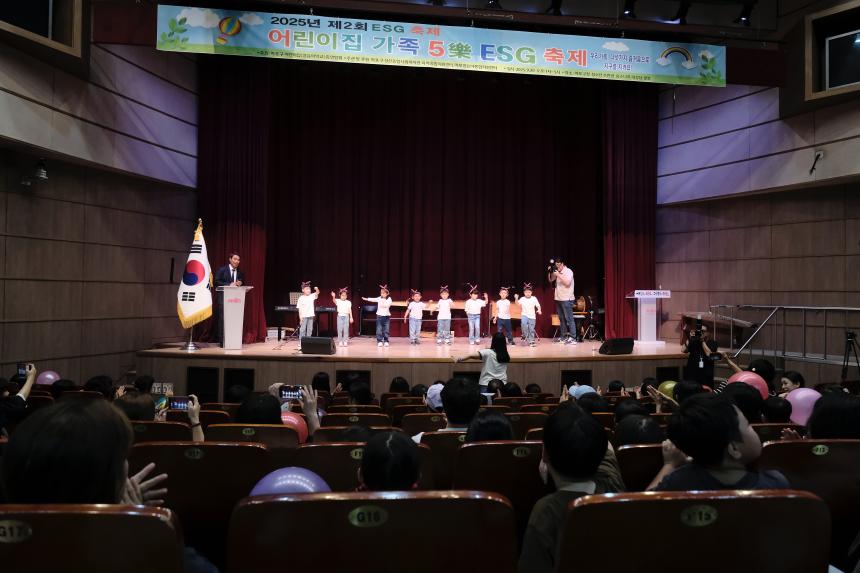 제2회 ESG축제 어린이집 가족 5락ESG축제