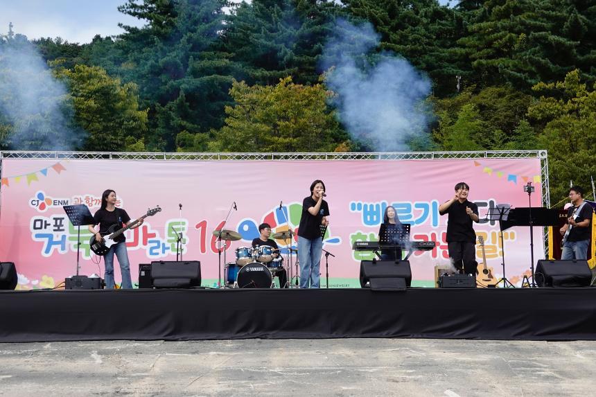 마포 거북이 마라톤 16 - 4
