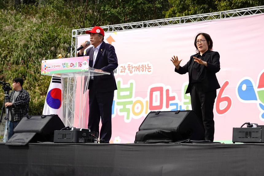 마포 거북이 마라톤 16 - 10
