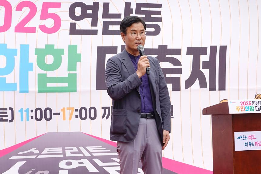 2025 연남동 주민화합 대축제 - 5
