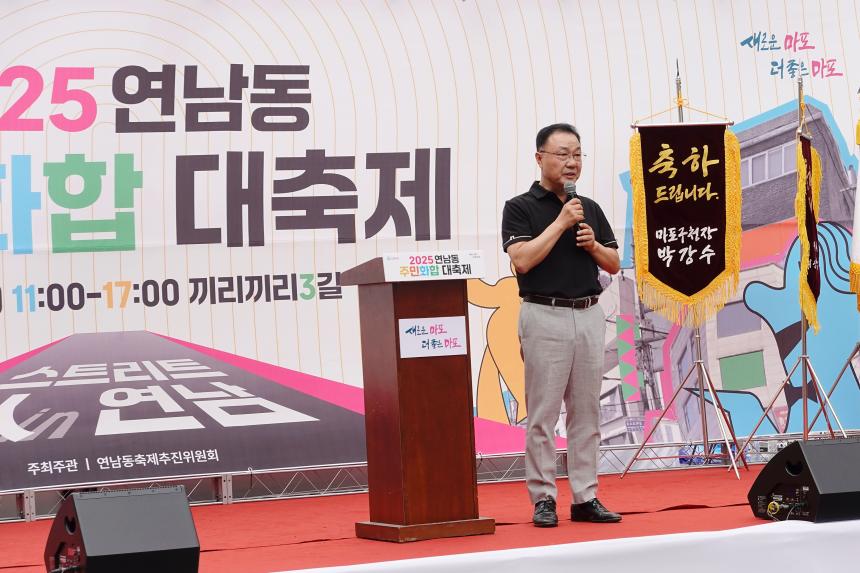 2025 연남동 주민화합 대축제 - 6