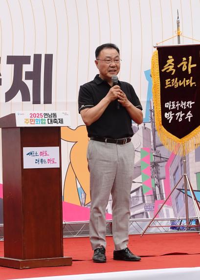 2025 연남동 주민화합 대축제 - 7