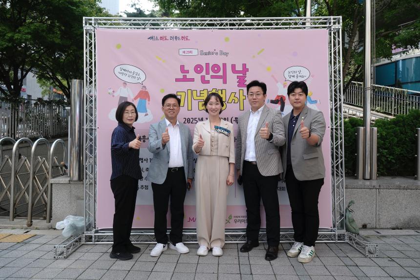노인의 날 기념행사