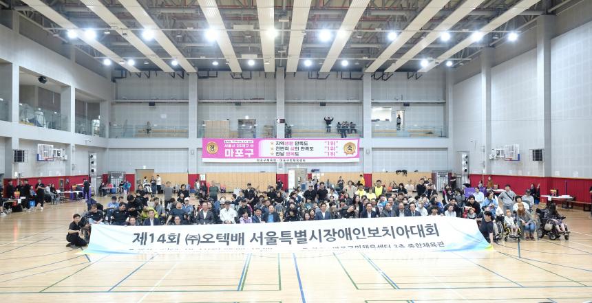 제14회 (주)오텍배 서울특별시 장애인 보치아대회 - 2